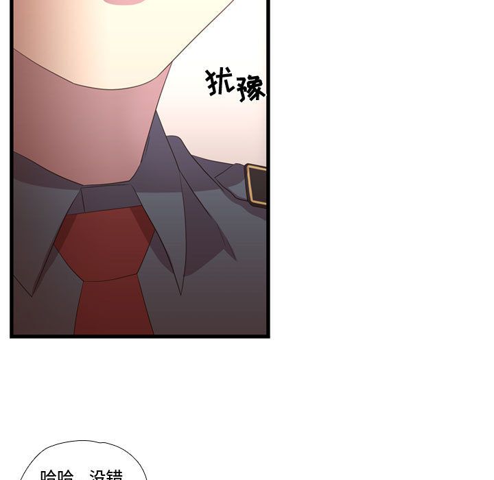 《需要纯情》漫画最新章节需要纯情-第 36 章免费下拉式在线观看章节第【7】张图片