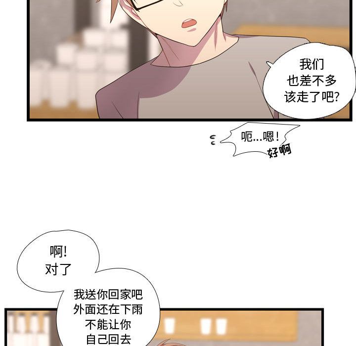 《需要纯情》漫画最新章节需要纯情-第 36 章免费下拉式在线观看章节第【80】张图片