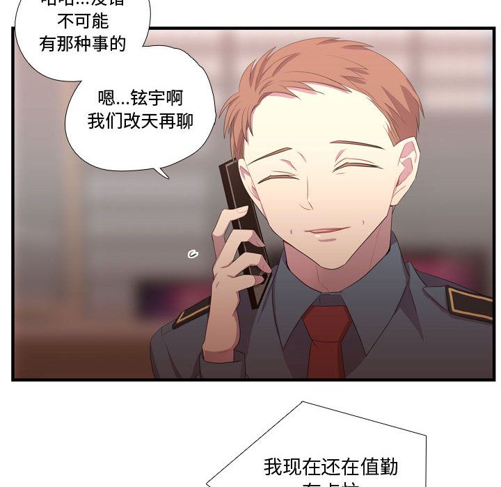 《需要纯情》漫画最新章节需要纯情-第 36 章免费下拉式在线观看章节第【8】张图片