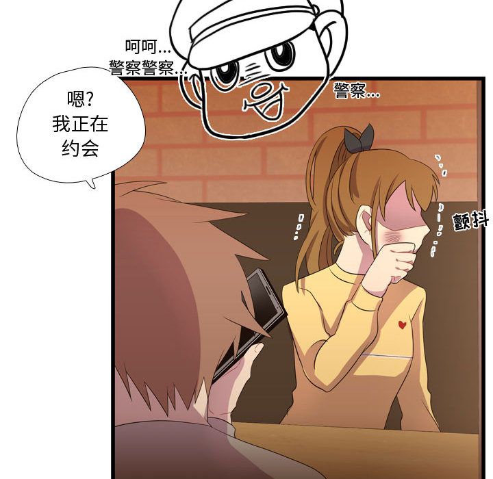 《需要纯情》漫画最新章节需要纯情-第 36 章免费下拉式在线观看章节第【77】张图片