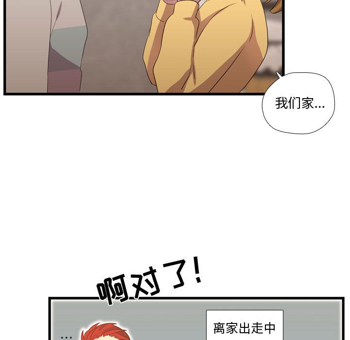 《需要纯情》漫画最新章节需要纯情-第 36 章免费下拉式在线观看章节第【84】张图片