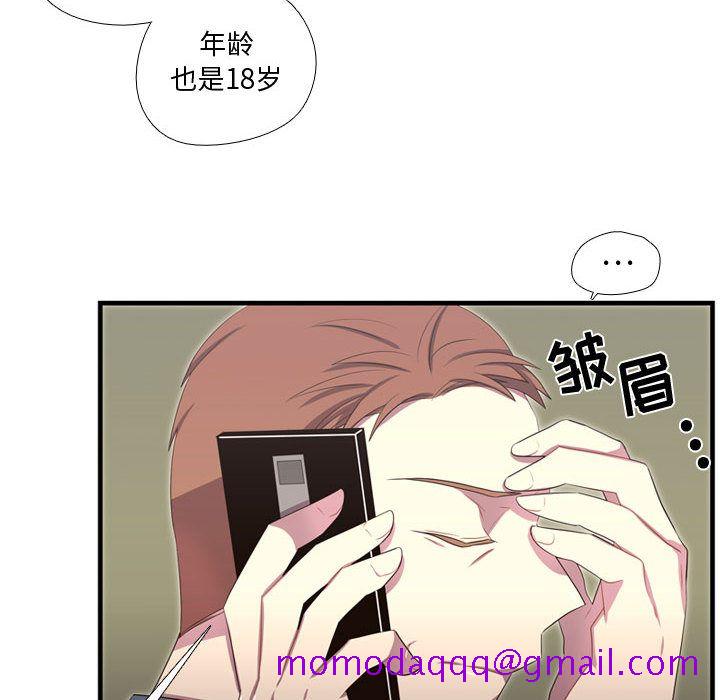 《需要纯情》漫画最新章节需要纯情-第 36 章免费下拉式在线观看章节第【36】张图片