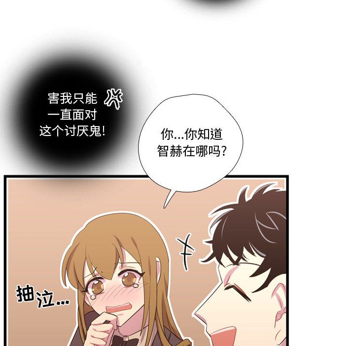 《需要纯情》漫画最新章节需要纯情-第 38 章免费下拉式在线观看章节第【37】张图片