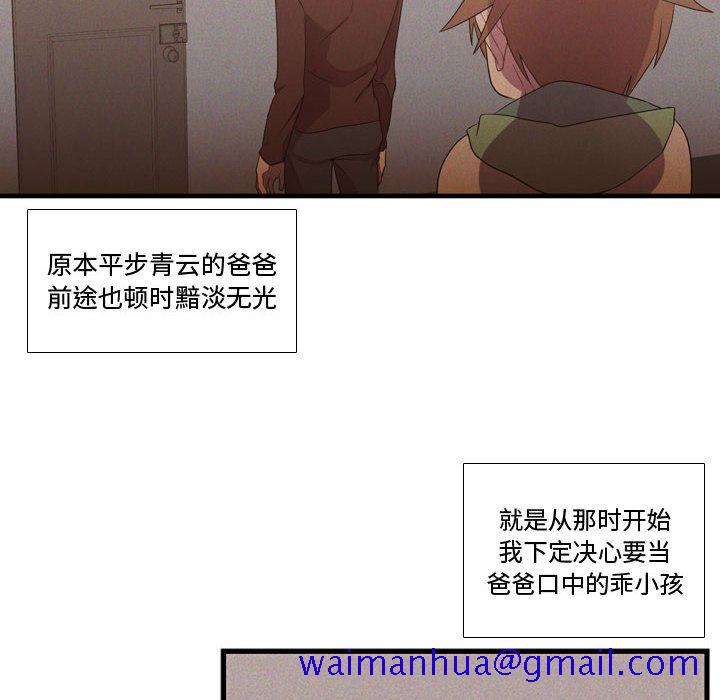 《需要纯情》漫画最新章节需要纯情-第 38 章免费下拉式在线观看章节第【21】张图片