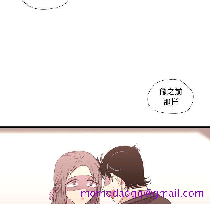 《需要纯情》漫画最新章节需要纯情-第 38 章免费下拉式在线观看章节第【116】张图片