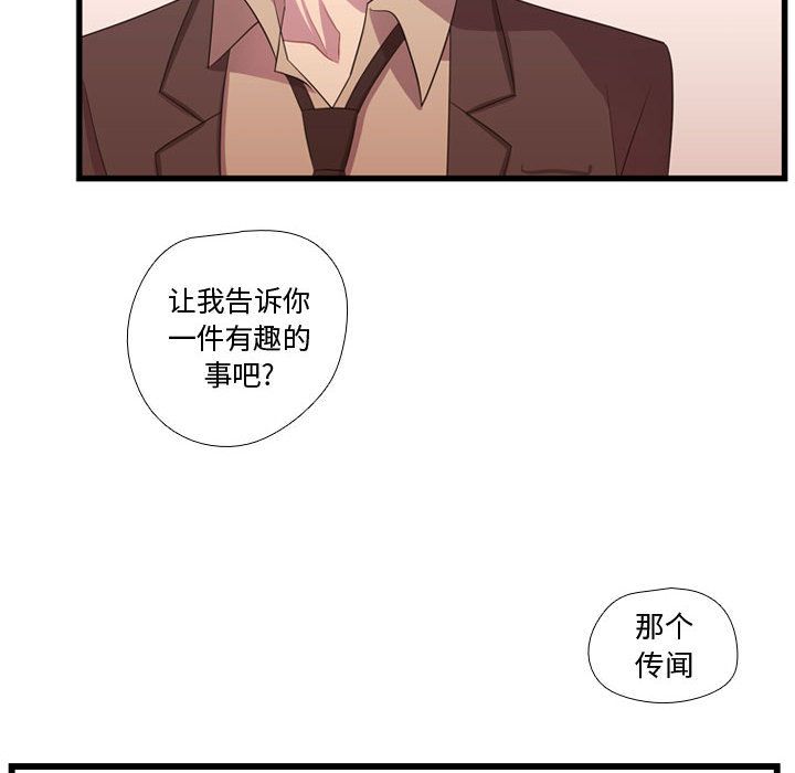 《需要纯情》漫画最新章节需要纯情-第 38 章免费下拉式在线观看章节第【110】张图片