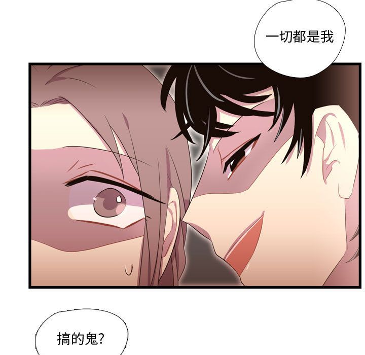 《需要纯情》漫画最新章节需要纯情-第 38 章免费下拉式在线观看章节第【115】张图片