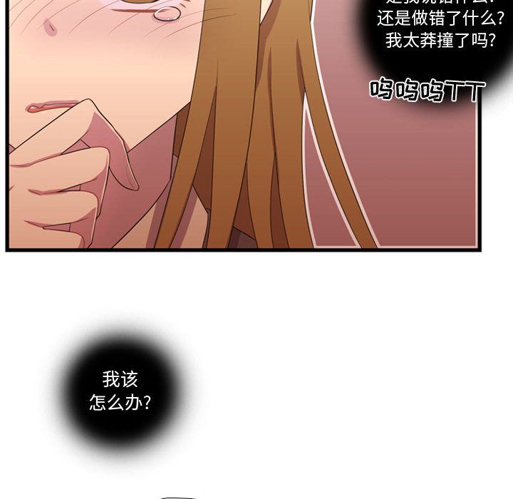 《需要纯情》漫画最新章节需要纯情-第 38 章免费下拉式在线观看章节第【35】张图片