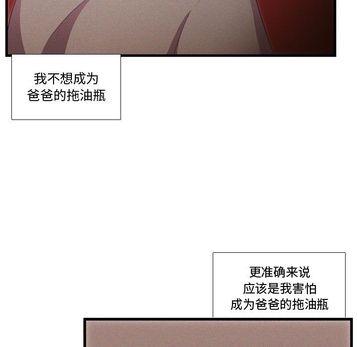 《需要纯情》漫画最新章节需要纯情-第 38 章免费下拉式在线观看章节第【24】张图片