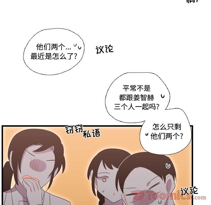 《需要纯情》漫画最新章节需要纯情-第 38 章免费下拉式在线观看章节第【48】张图片