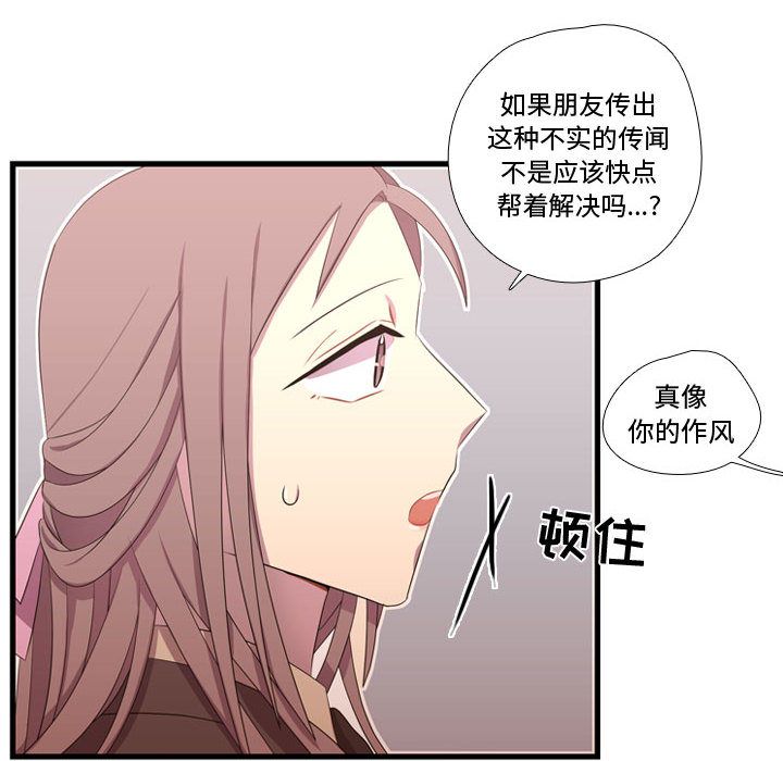 《需要纯情》漫画最新章节需要纯情-第 38 章免费下拉式在线观看章节第【108】张图片