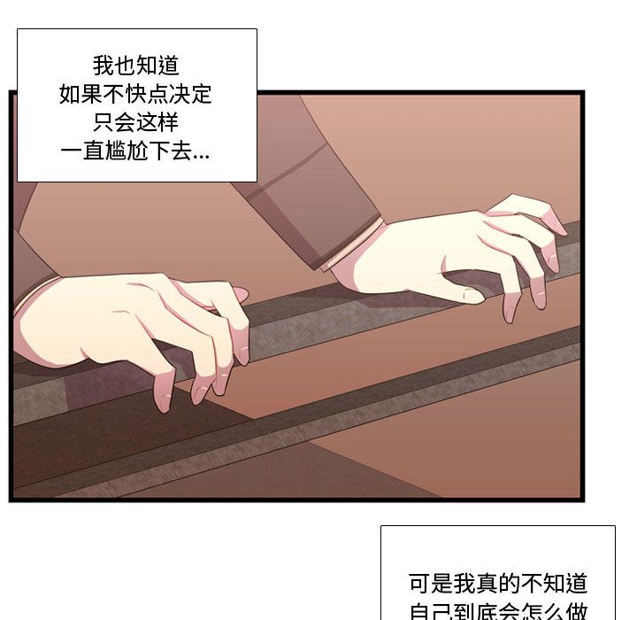 《需要纯情》漫画最新章节需要纯情-第 38 章免费下拉式在线观看章节第【12】张图片