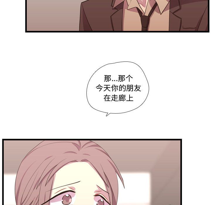 《需要纯情》漫画最新章节需要纯情-第 38 章免费下拉式在线观看章节第【100】张图片