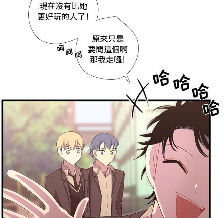 《需要纯情》漫画最新章节需要纯情-第 38 章免费下拉式在线观看章节第【59】张图片