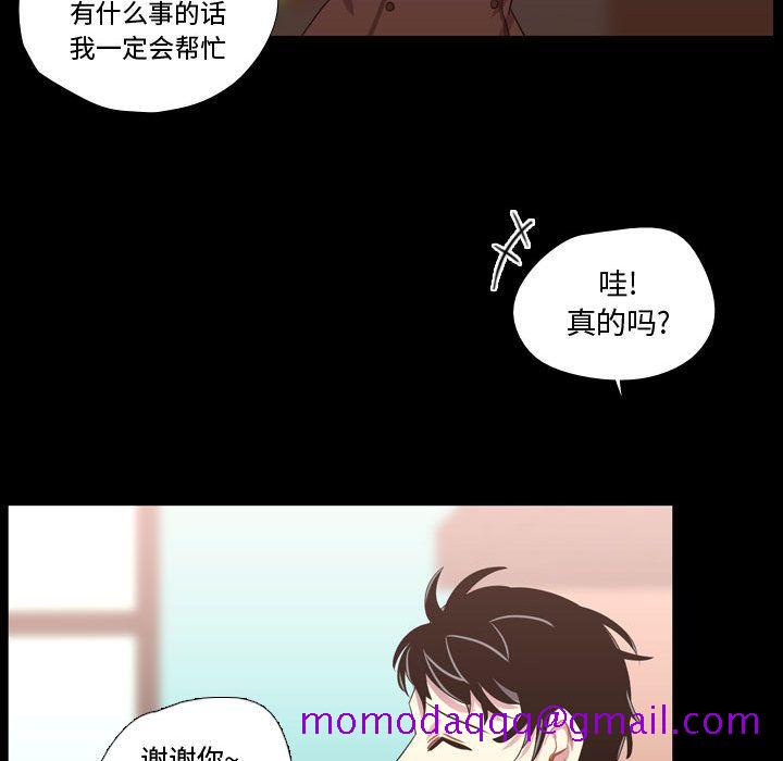 《需要纯情》漫画最新章节需要纯情-第 38 章免费下拉式在线观看章节第【86】张图片