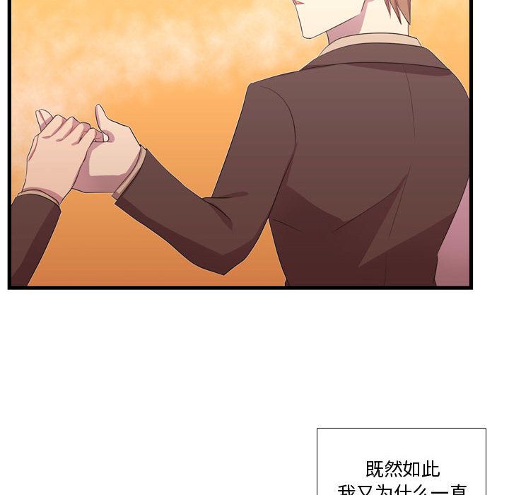 《需要纯情》漫画最新章节需要纯情-第 38 章免费下拉式在线观看章节第【27】张图片