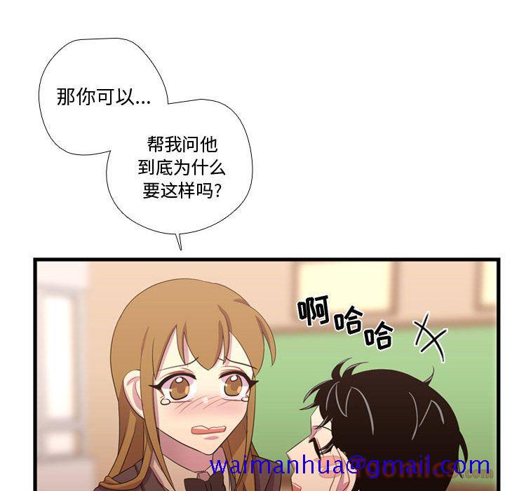 《需要纯情》漫画最新章节需要纯情-第 38 章免费下拉式在线观看章节第【41】张图片