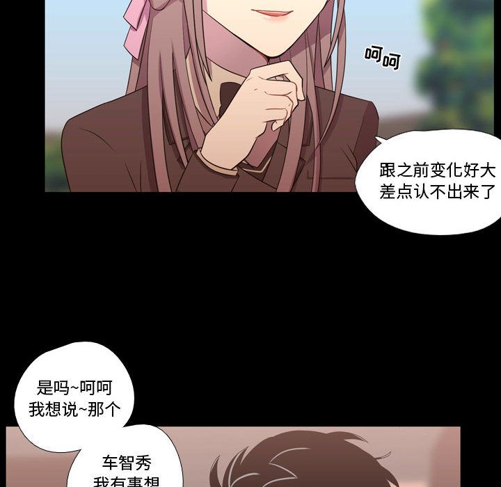 《需要纯情》漫画最新章节需要纯情-第 38 章免费下拉式在线观看章节第【83】张图片