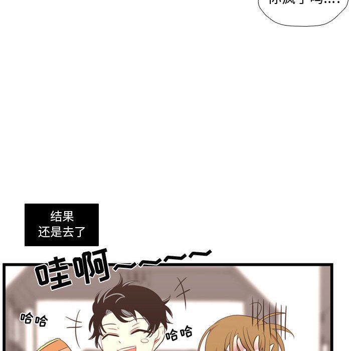 《需要纯情》漫画最新章节需要纯情-第 38 章免费下拉式在线观看章节第【45】张图片