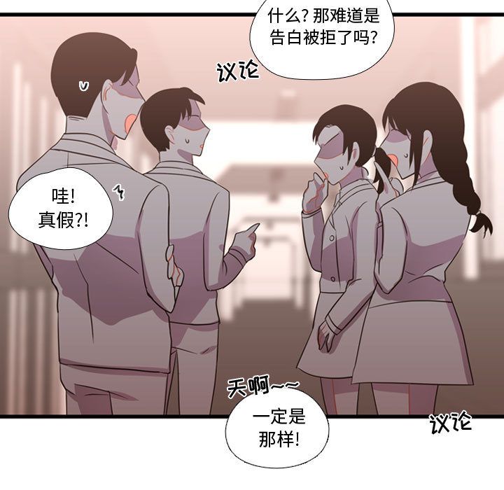 《需要纯情》漫画最新章节需要纯情-第 38 章免费下拉式在线观看章节第【50】张图片