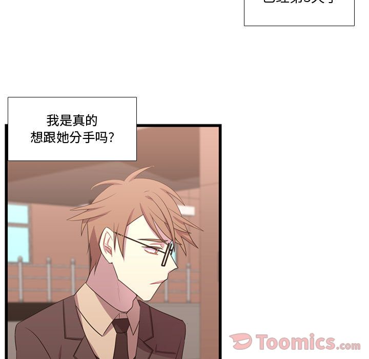 《需要纯情》漫画最新章节需要纯情-第 38 章免费下拉式在线观看章节第【9】张图片