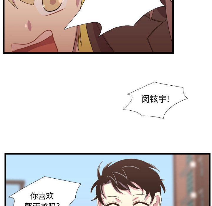 《需要纯情》漫画最新章节需要纯情-第 38 章免费下拉式在线观看章节第【55】张图片