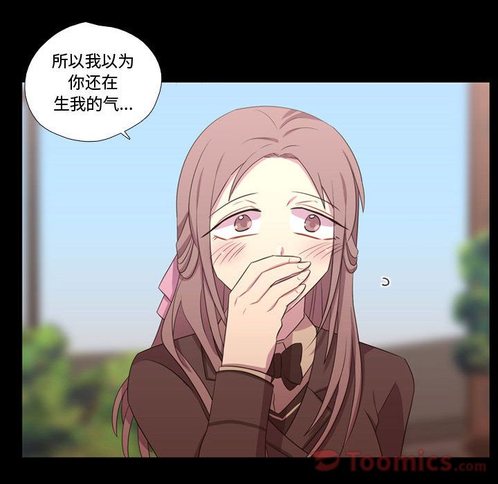 《需要纯情》漫画最新章节需要纯情-第 38 章免费下拉式在线观看章节第【80】张图片