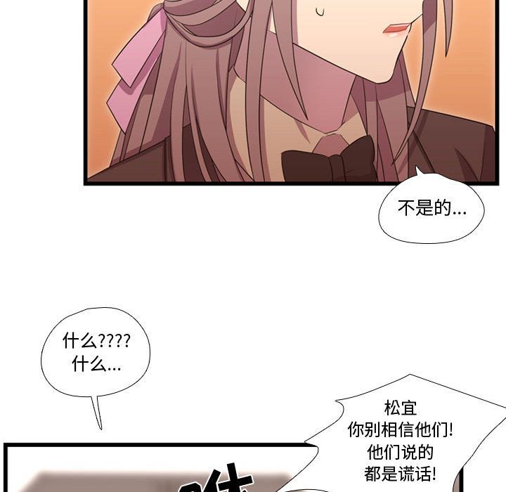 《需要纯情》漫画最新章节需要纯情-第 38 章免费下拉式在线观看章节第【70】张图片