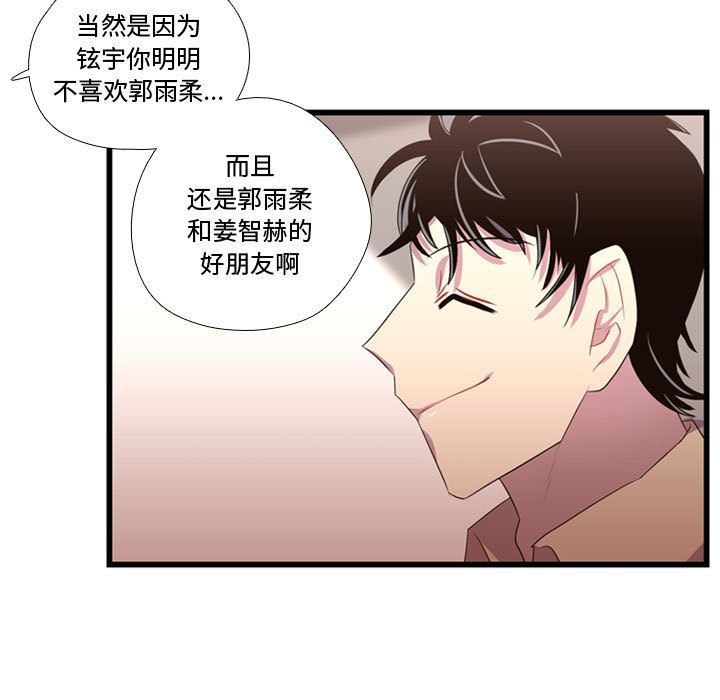 《需要纯情》漫画最新章节需要纯情-第 38 章免费下拉式在线观看章节第【107】张图片