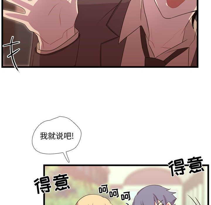 《需要纯情》漫画最新章节需要纯情-第 38 章免费下拉式在线观看章节第【60】张图片