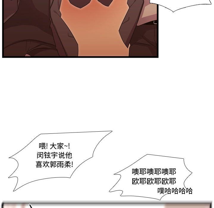 《需要纯情》漫画最新章节需要纯情-第 38 章免费下拉式在线观看章节第【63】张图片