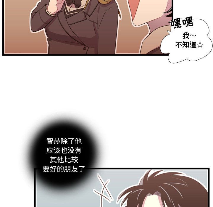 《需要纯情》漫画最新章节需要纯情-第 38 章免费下拉式在线观看章节第【38】张图片