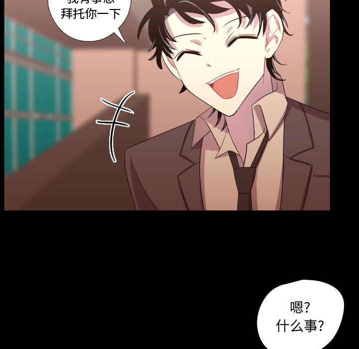 《需要纯情》漫画最新章节需要纯情-第 38 章免费下拉式在线观看章节第【84】张图片