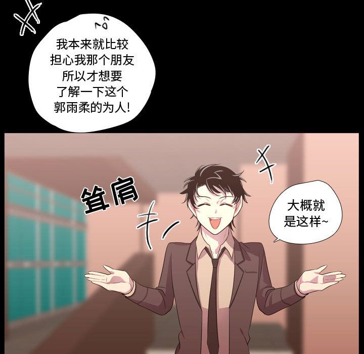 《需要纯情》漫画最新章节需要纯情-第 38 章免费下拉式在线观看章节第【92】张图片