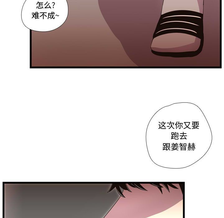 《需要纯情》漫画最新章节需要纯情-第 38 章免费下拉式在线观看章节第【113】张图片