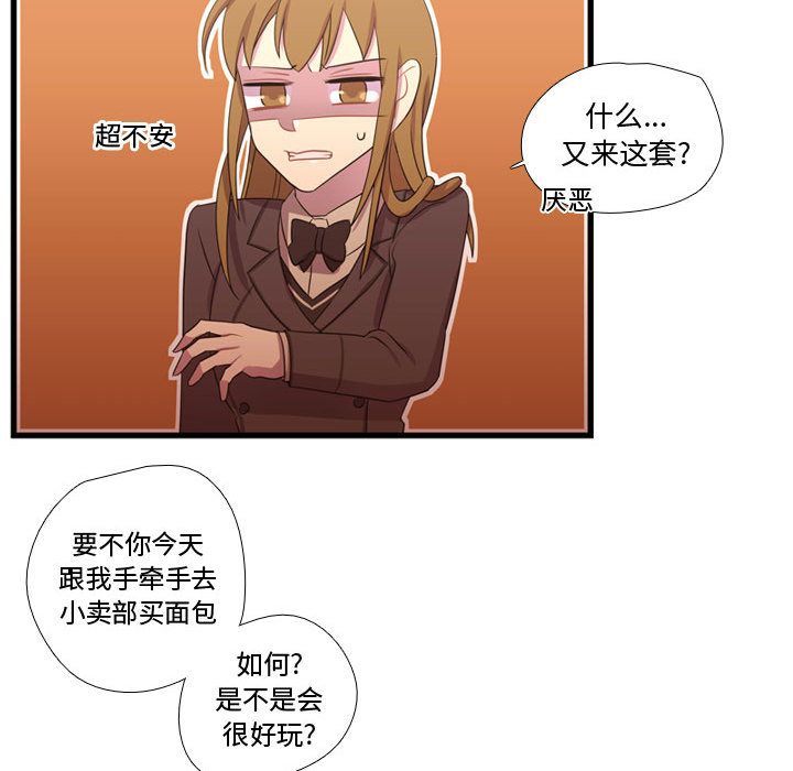 《需要纯情》漫画最新章节需要纯情-第 38 章免费下拉式在线观看章节第【43】张图片