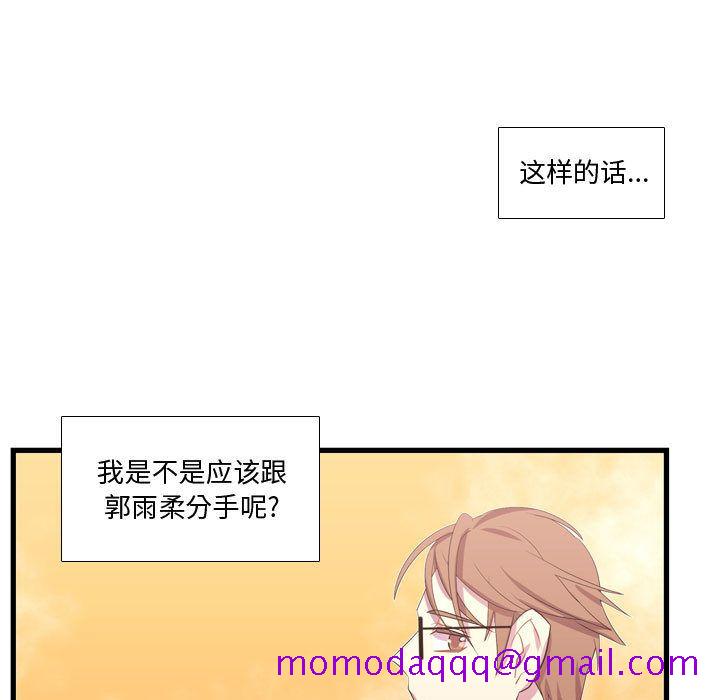 《需要纯情》漫画最新章节需要纯情-第 38 章免费下拉式在线观看章节第【26】张图片