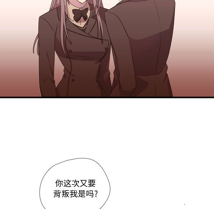 《需要纯情》漫画最新章节需要纯情-第 38 章免费下拉式在线观看章节第【117】张图片