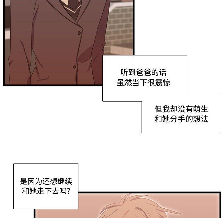 《需要纯情》漫画最新章节需要纯情-第 38 章免费下拉式在线观看章节第【10】张图片