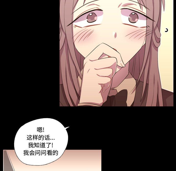 《需要纯情》漫画最新章节需要纯情-第 38 章免费下拉式在线观看章节第【94】张图片