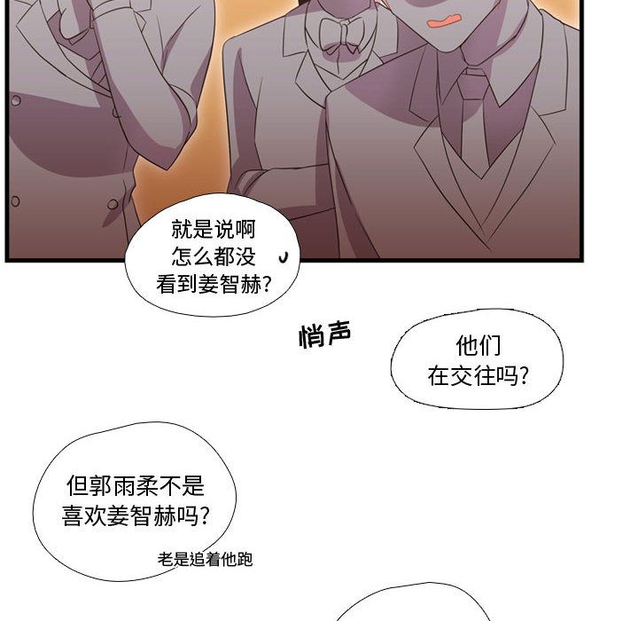 《需要纯情》漫画最新章节需要纯情-第 38 章免费下拉式在线观看章节第【49】张图片