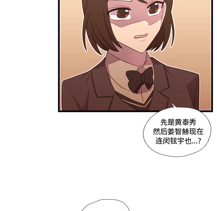 《需要纯情》漫画最新章节需要纯情-第 38 章免费下拉式在线观看章节第【67】张图片