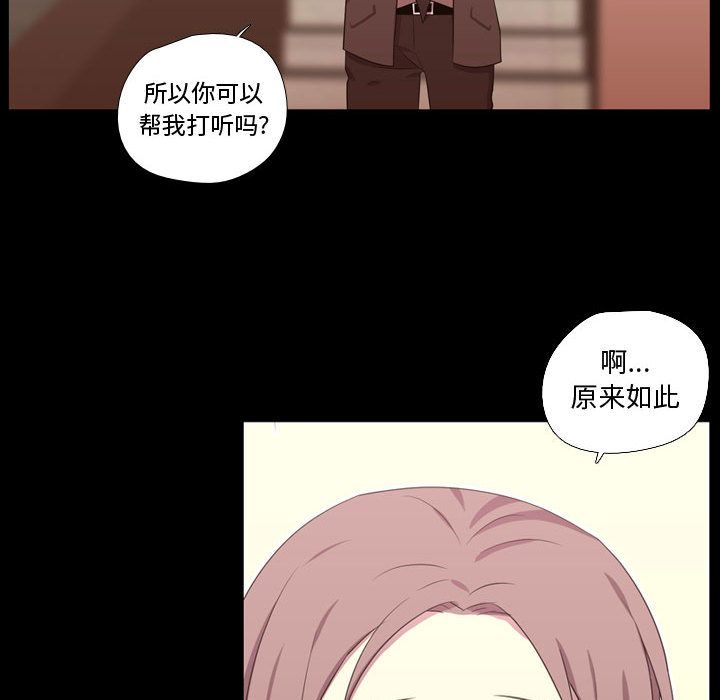 《需要纯情》漫画最新章节需要纯情-第 38 章免费下拉式在线观看章节第【93】张图片