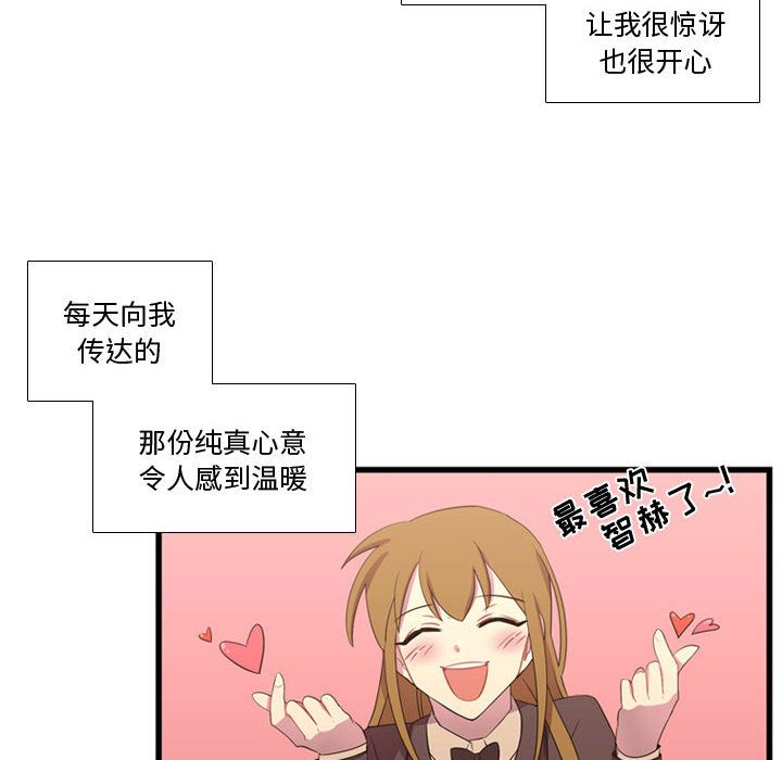 《需要纯情》漫画最新章节需要纯情-第 38 章免费下拉式在线观看章节第【15】张图片