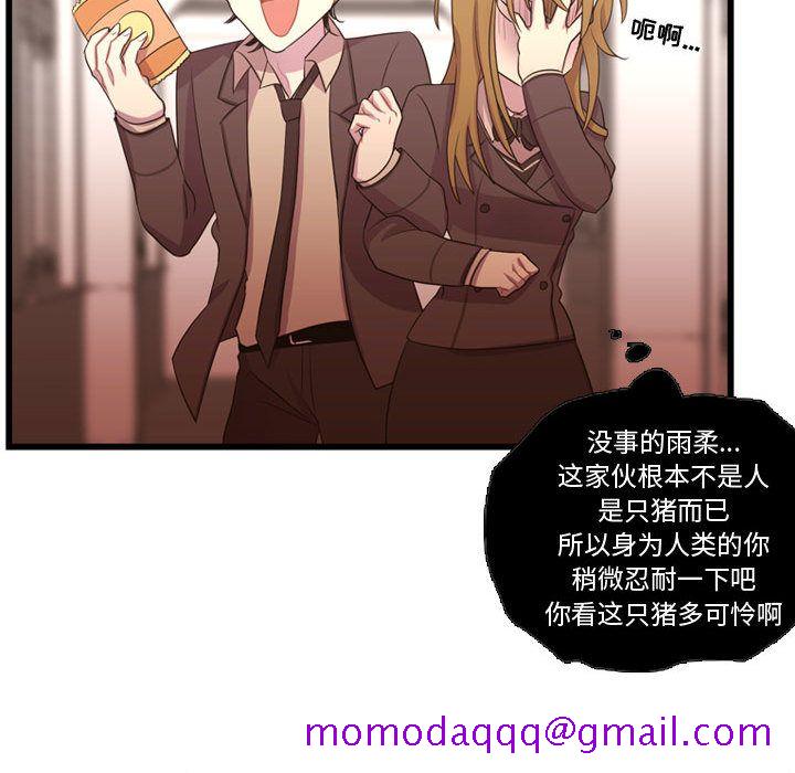 《需要纯情》漫画最新章节需要纯情-第 38 章免费下拉式在线观看章节第【46】张图片