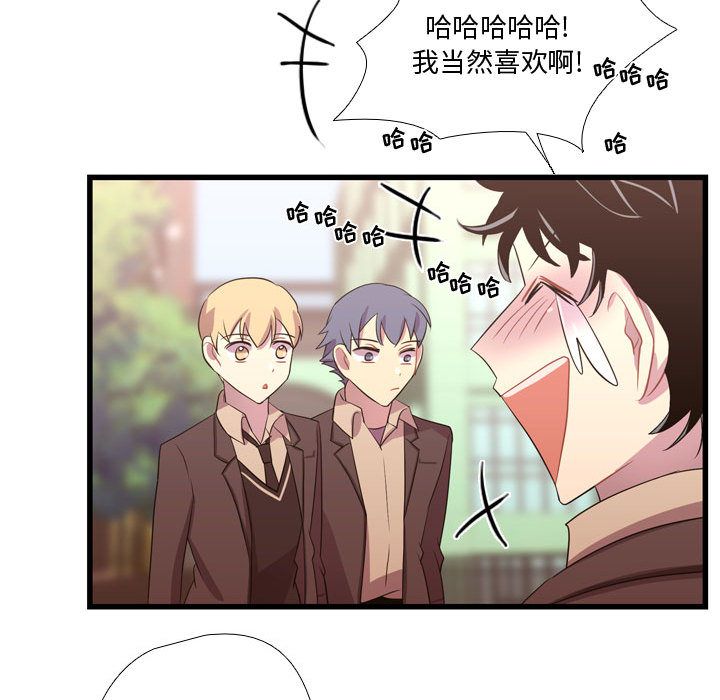 《需要纯情》漫画最新章节需要纯情-第 38 章免费下拉式在线观看章节第【58】张图片