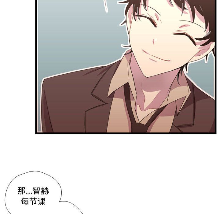 《需要纯情》漫画最新章节需要纯情-第 38 章免费下拉式在线观看章节第【39】张图片