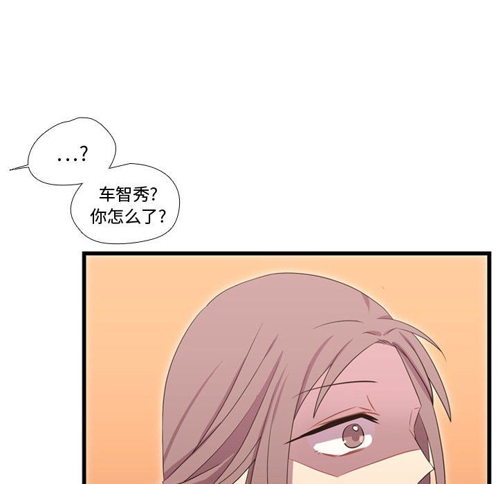 《需要纯情》漫画最新章节需要纯情-第 38 章免费下拉式在线观看章节第【69】张图片