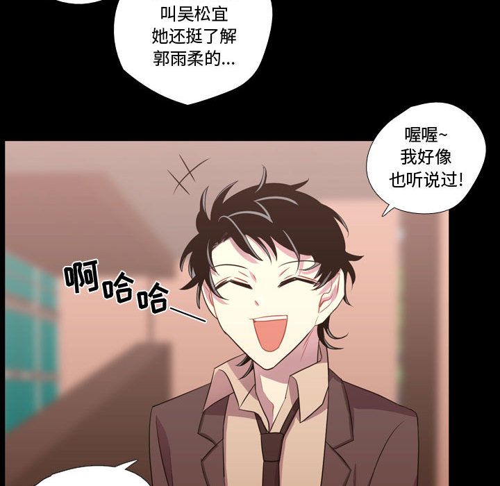 《需要纯情》漫画最新章节需要纯情-第 38 章免费下拉式在线观看章节第【89】张图片