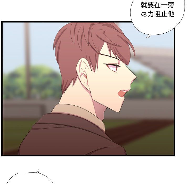 《需要纯情》漫画最新章节需要纯情-第 39 章免费下拉式在线观看章节第【82】张图片